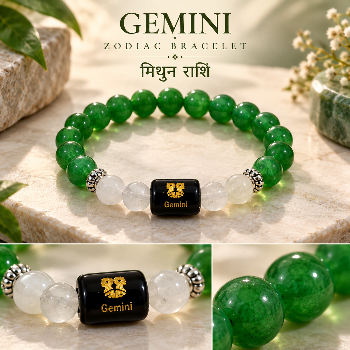 Green Aventurine & Milky Quartz Bracelet for Gemini (मिथुन राशि)