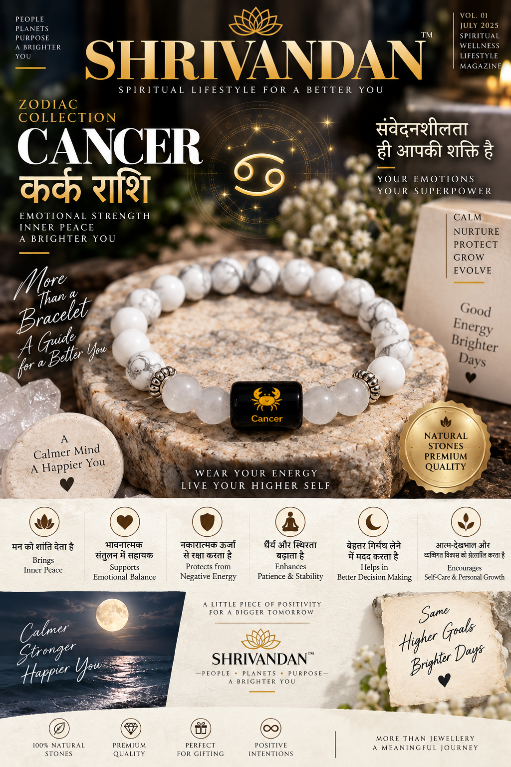 Howlite & Milky Quartz Zodiac Bracelet for Cancer (कर्क राशि)